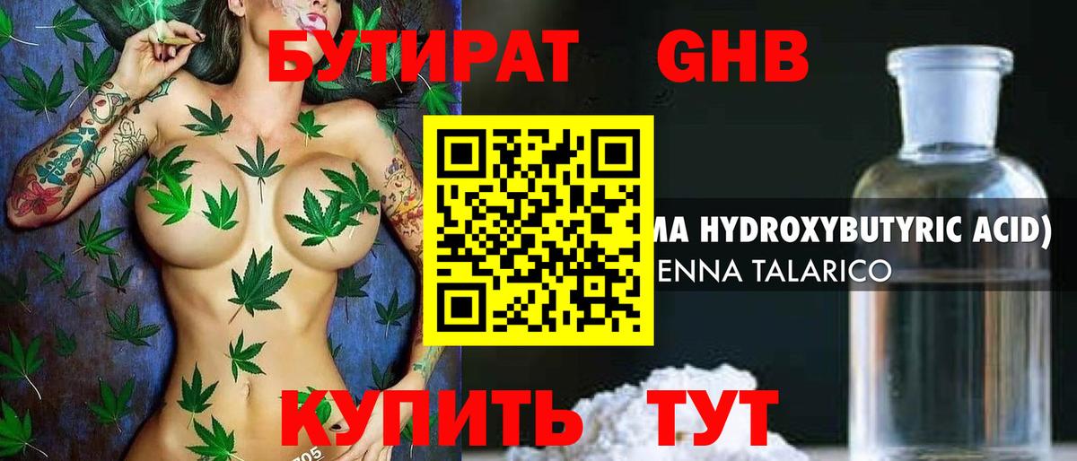 Сунжа  БУТИРАТ 1.4BDO  Вход с VPN 