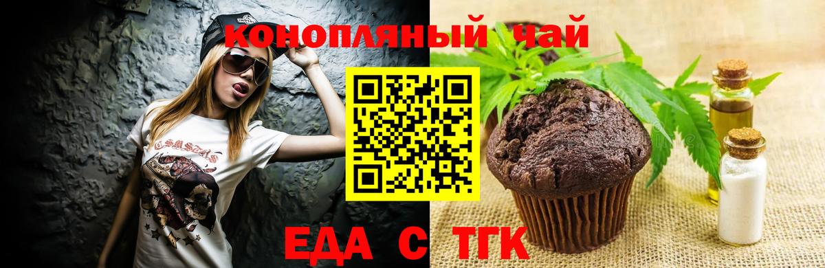 Сунжа  Cannafood конопля  Вход с VPN 