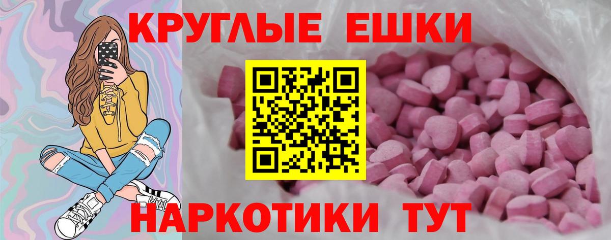 Ecstasy таблы Сунжа
