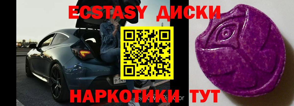 Сунжа  Ecstasy диски  Вход с VPN  Ecstasy бентли 