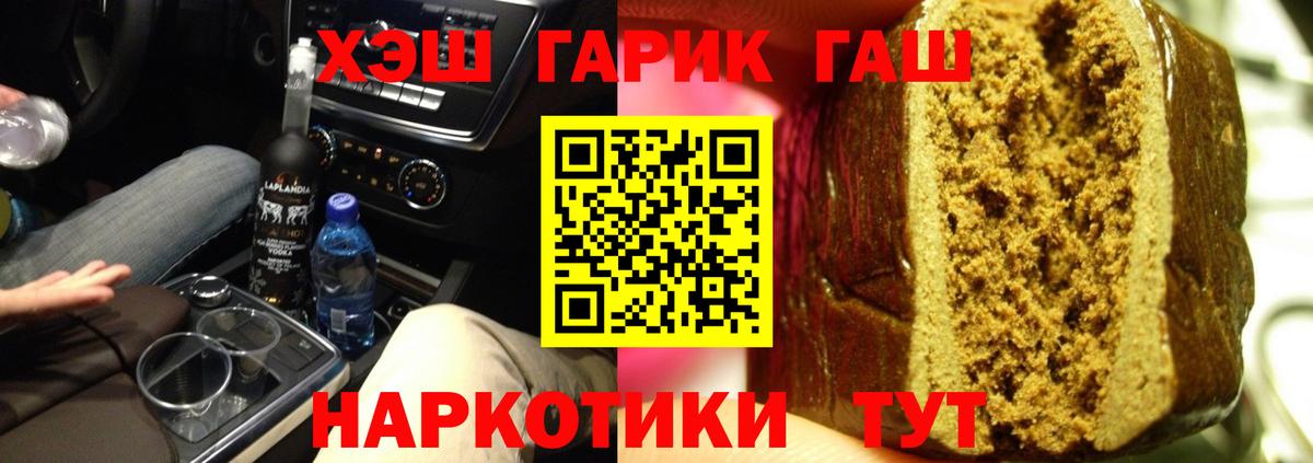 ГАШИШ  Вход с VPN  Сунжа  ГАШ хэш  ГАШИШ хэш 