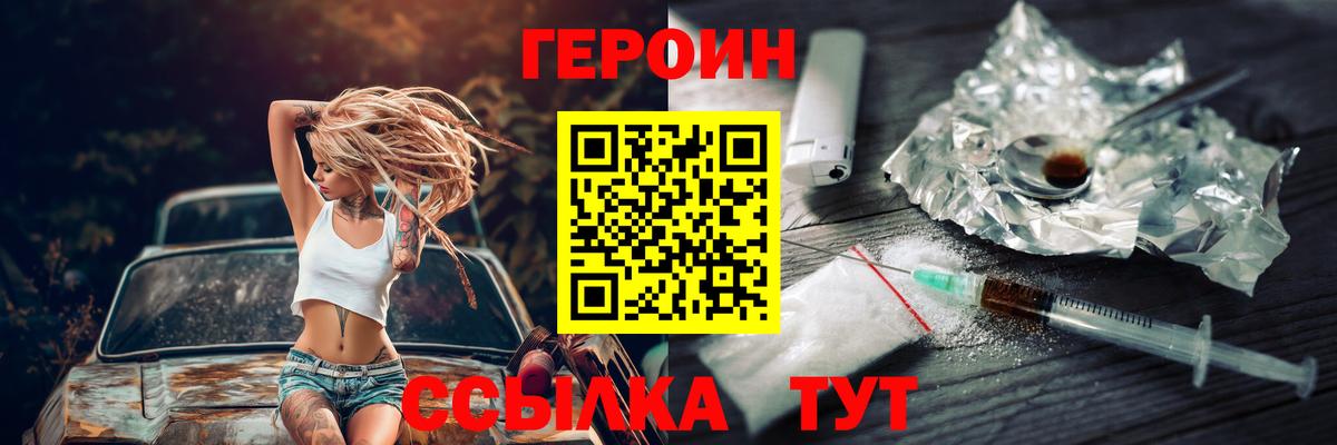 Героин белый Сунжа