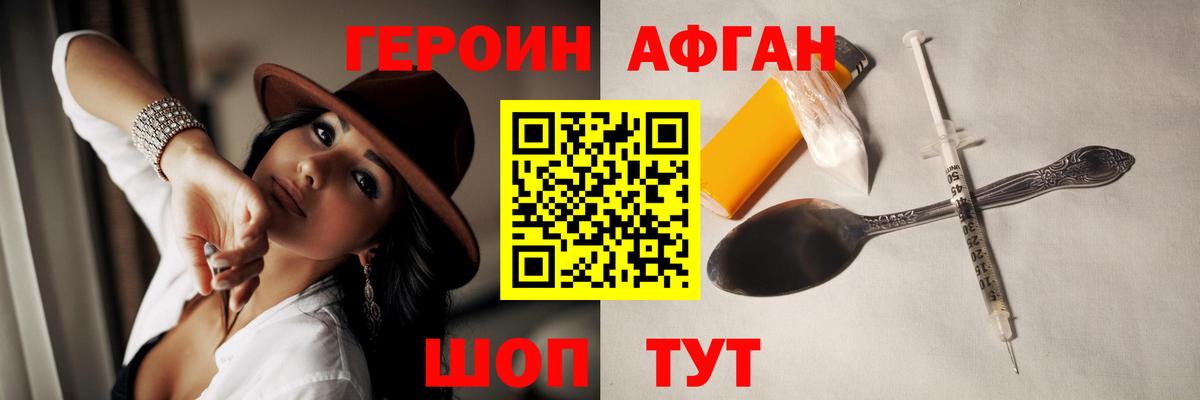 Героин Heroin  ГЕРОИН  Сунжа  Вход с VPN 