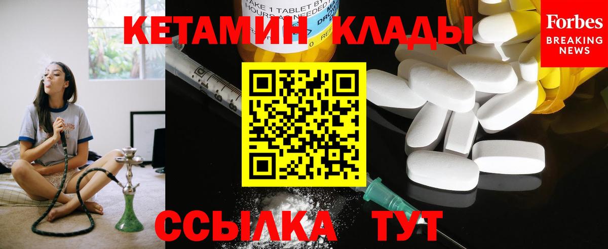 Кетамин VHQ  Вход с VPN  Сунжа  Кетамин VHQ 