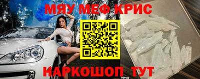 прущие крисы Новокубанск