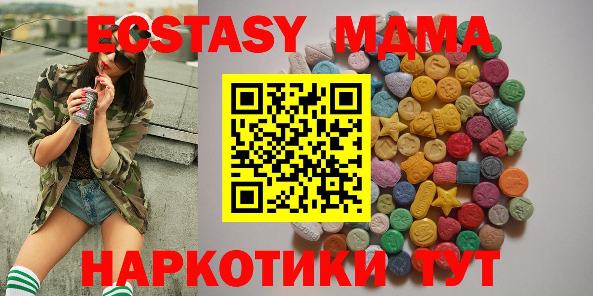 MDMA VHQ  Вход с VPN  МДМА VHQ  MDMA  Сунжа 