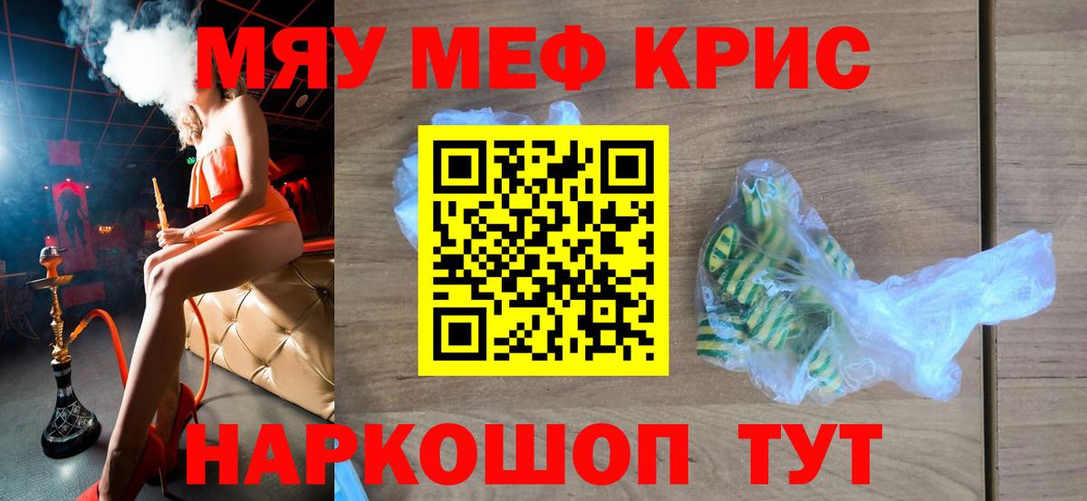 Меф Сунжа