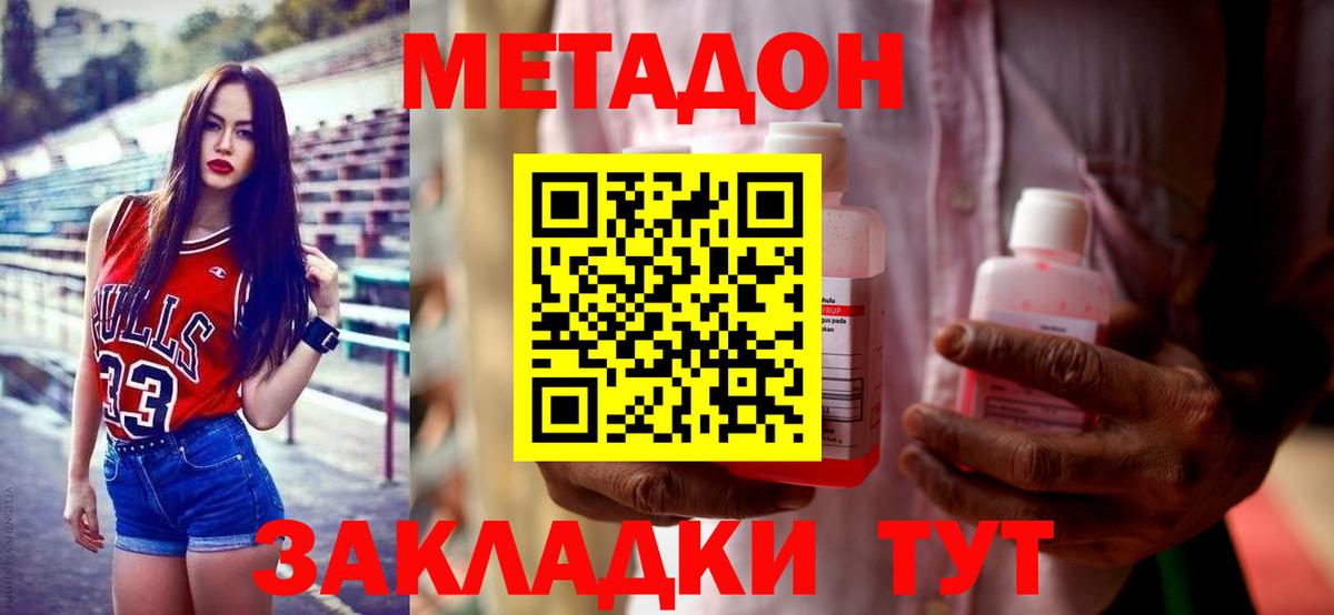 hydra онион  Метадон кристалл  Сунжа  Вход с VPN  Метадон VHQ 