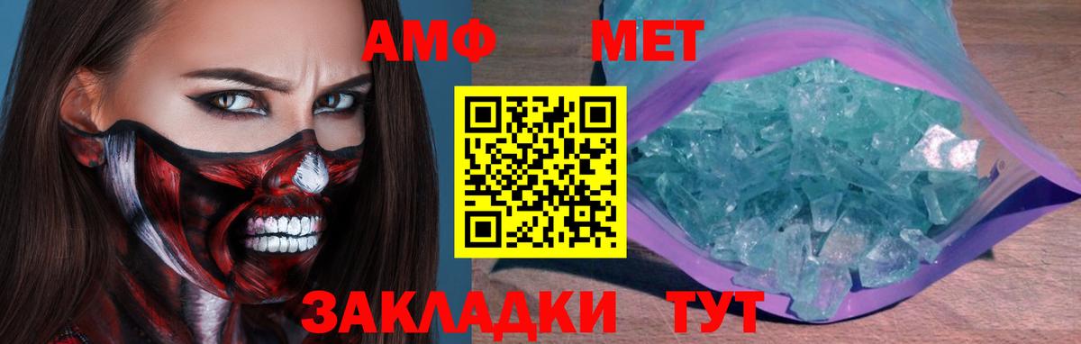 Метамфетамин пудра Сунжа