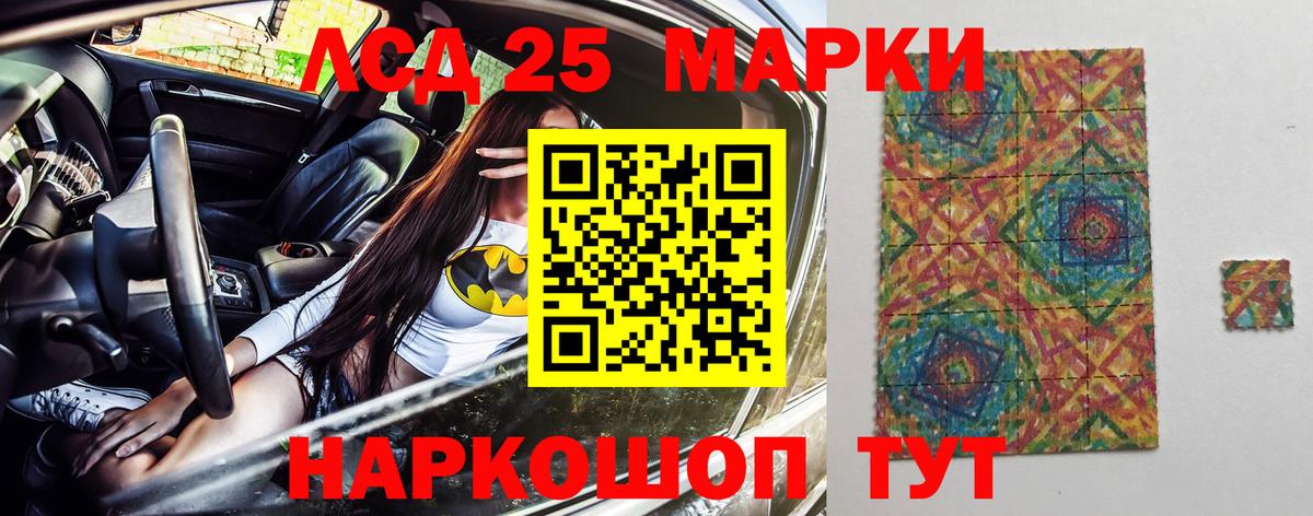 Наркотические марки 1,5мг Сунжа