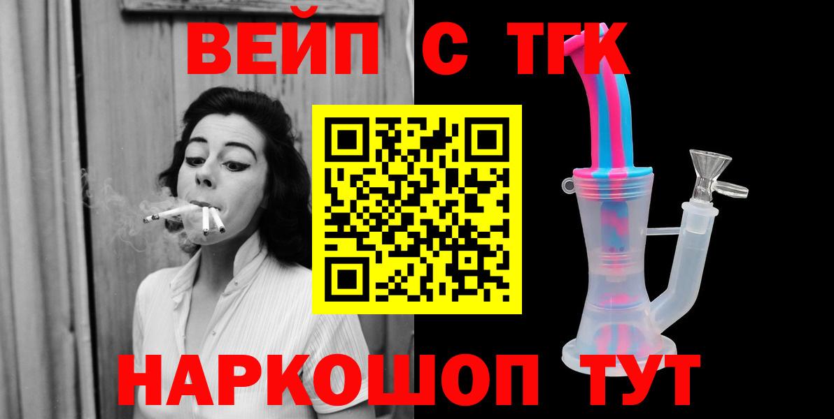 Дистиллят ТГК гашишное масло  ТГК вейп с тгк  Сунжа  Вход с VPN 